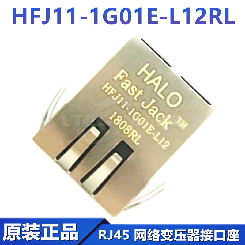 全新原装正品 HFJ11-1G01E-L12RL RJ45 带灯网络变压器接口座HALO