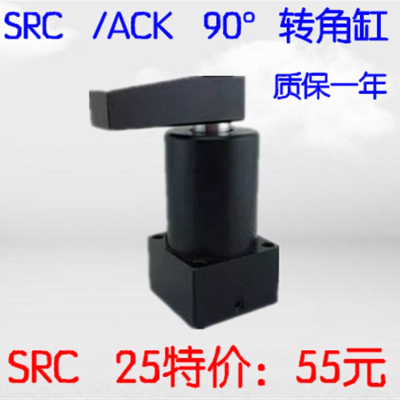 三槽旋转夹紧转角下压气缸 SRC-25X90R 32*90/40*90 50*90 63*90L