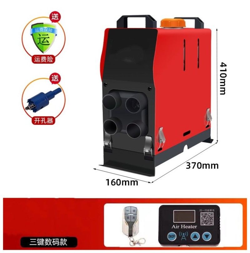 驻车加热器汽车柴暖24V柴油暖风12V家用一体机货车燃油车载取暖器