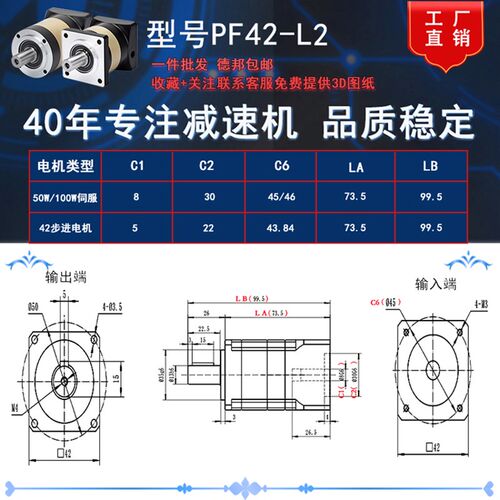 精密行星减速机57/86步进400/750W伺服马达PLF42/60/80齿轮减速器