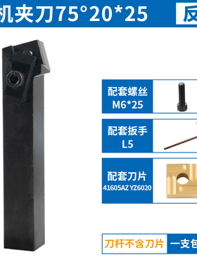 数控外圆车刀95度端面机夹刀45度倒角刀三角六角反刀钢件刀片防震