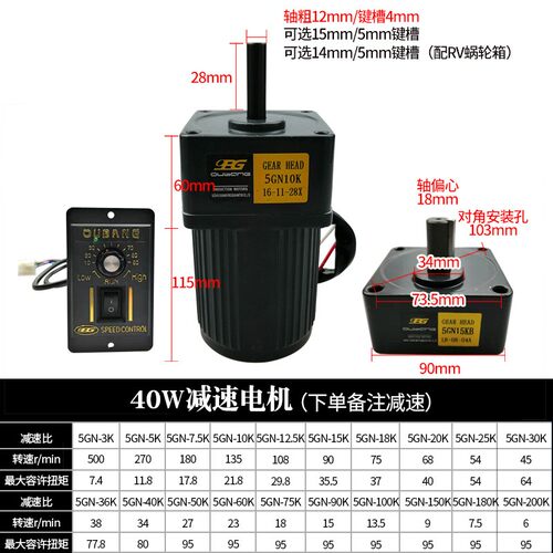 opg欧邦减速调速电机220v小型可调120W变速齿轮减速电机变速马达