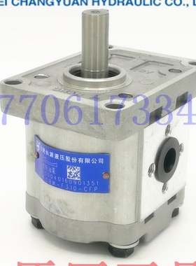 HCHC合肥长源液压齿轮油泵CBW-F310-ALP/CFH/CFP/CLP/AFP/AFH/ALH