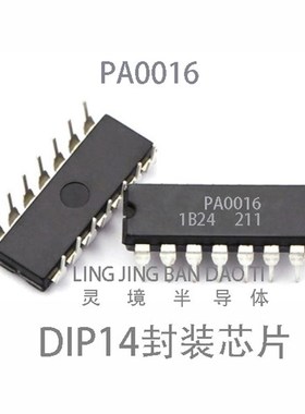 PA0016 DIP-14 音响功放IC 先锋功放音响IC