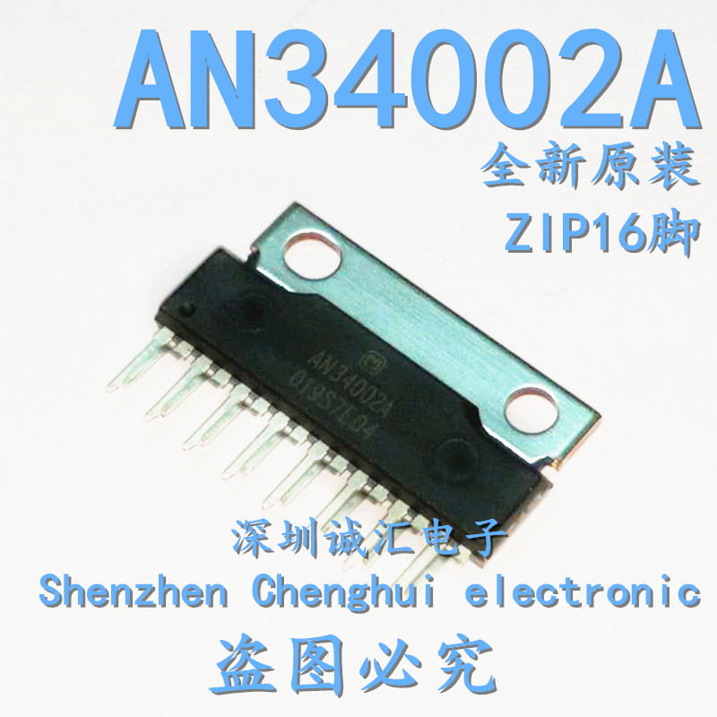【直拍】全新原装  AN34002A AN34002 直插ZIP-16 电源控制开关IC