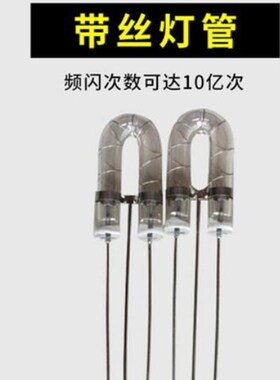 海曼 频闪仪灯管 印刷纺织 转速仪灯泡DT316P/DT316N