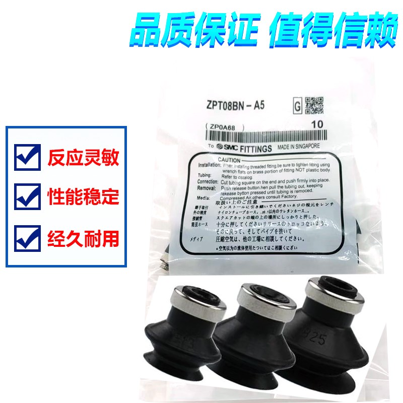 原装吸盘ZPT10/13/16/20CSJ/CNJ/DSJ/DNJ10/20/30/40/50-04-06-A1