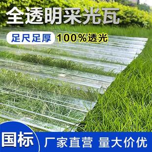 PC全透明阳光板耐力板雨棚屋檐阳光房玻璃亮瓦蔬菜大棚采光波浪瓦