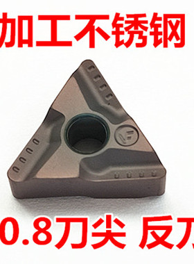 数控车刀片 三角形外圆刀头TNMG160404R-S内孔刀粒 开槽粗车刀片