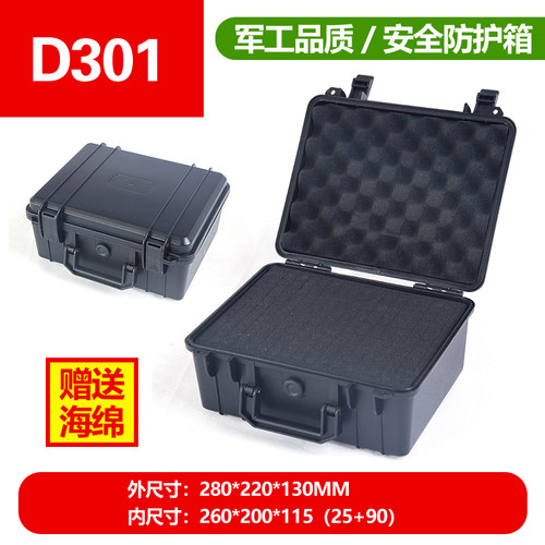 防护箱设备工具收纳箱塑料PP合金器材安全拉杆箱包防震防水配海绵