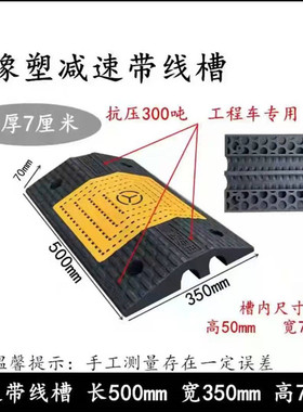 减速带线槽橡塑线槽抗压百吨线槽耐压300Tpvc盖板线槽护线走车板