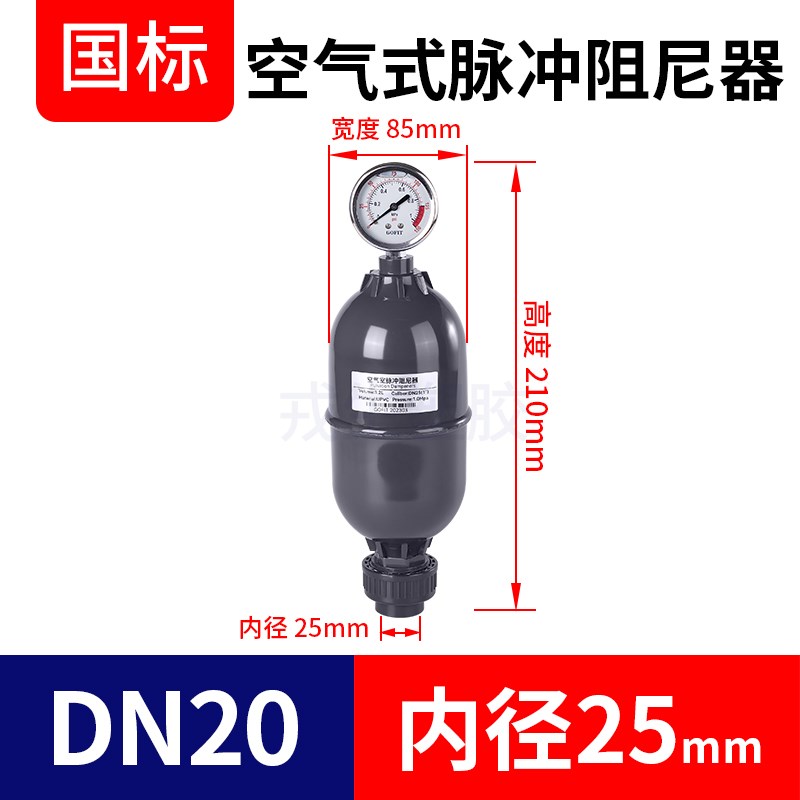 戎生UPVC/PVC空气室式脉冲阻尼器缓冲罐计量泵DN/15/20/25/32