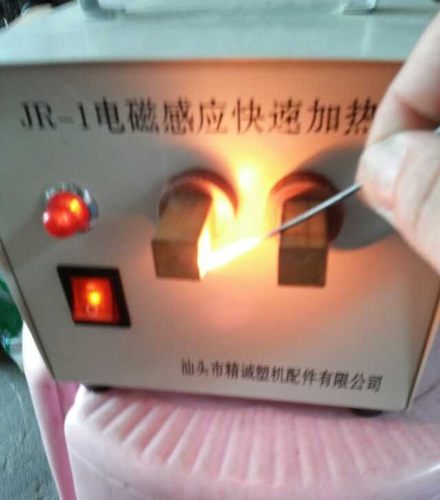 精诚JR-01电磁感应快速加热器 衣架 羊角钉 铁丝 铁钉 加热器JR-1