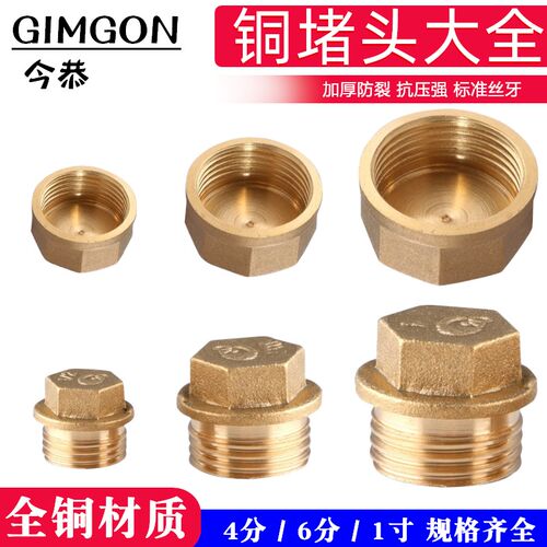 4分6分内丝外丝堵头闷头15 20外牙管帽内牙25内堵1寸管堵封配件
