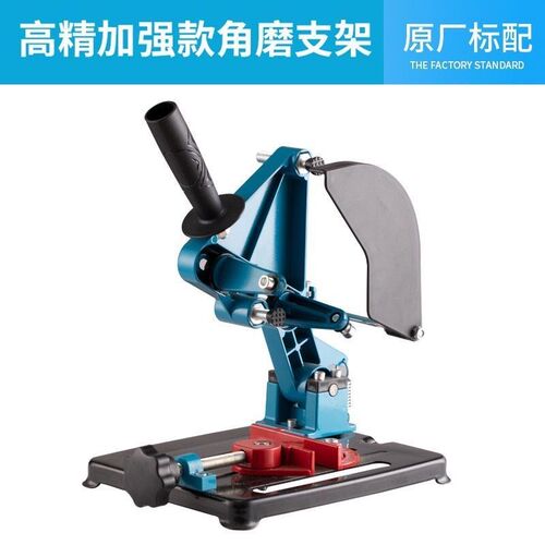 角磨机切割机架万用多功能改装台锯切割机手磨机固定支架坚固专业