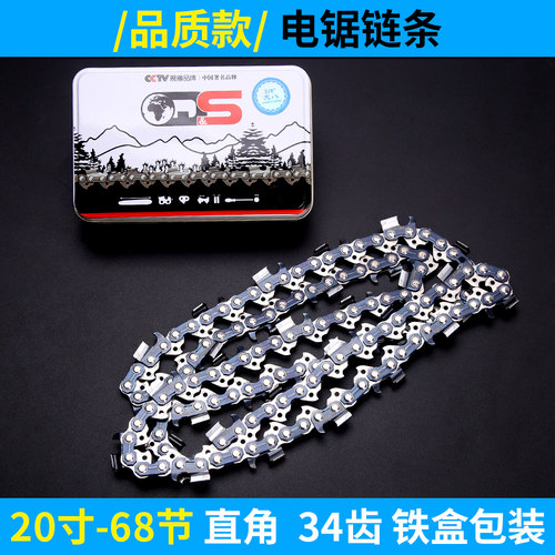 电动油锯链条电锯链锯20寸锯木切割伐木合金锯条家用户外链条锯