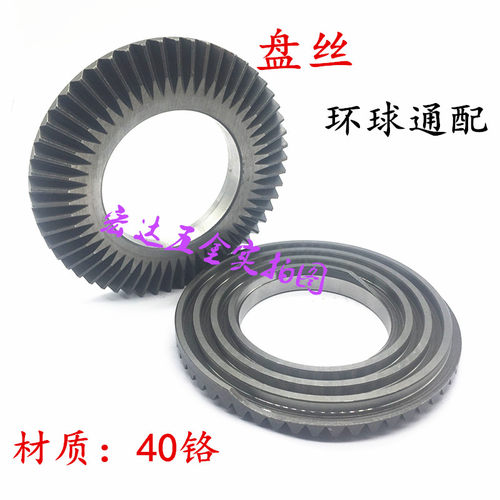配环球建华园牌三爪卡盘 四爪卡盘配件盘丝 伞齿盘  车床夹头配件
