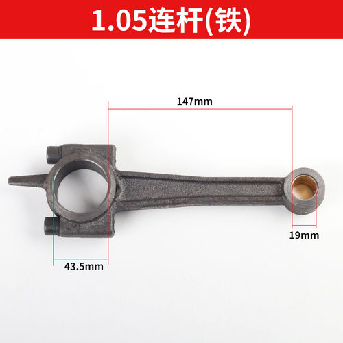 空压机铝连杆铁连杆皮带式气泵配件直连机泵头机头活塞90/65/1.05