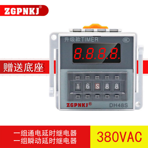 DH48S-2ZH数显时间继电器一组瞬动220V24V12V自锁通电延时控制器