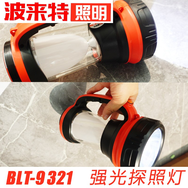 波来特手电筒9628锂充电强光探照灯带侧灯家用多功能波莱特手提灯