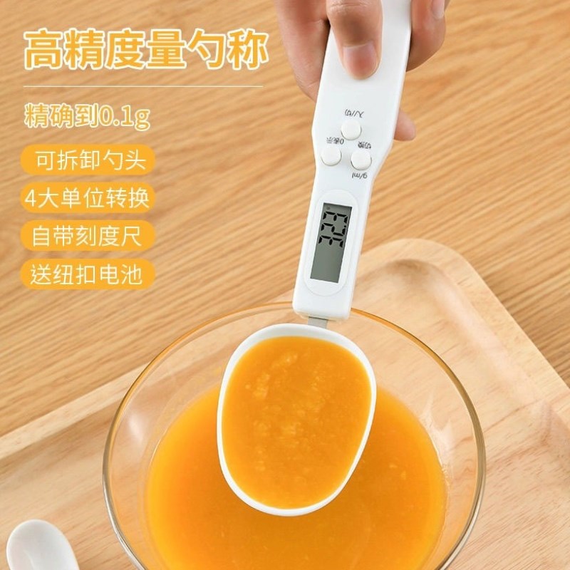 辅食秤勺子计量勺 电子称量克数勺 克重定量刻度勺加食盐控盐勺