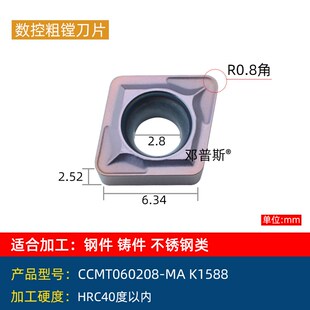 CCMT060204镗刀片搪孔刀片120408CCMT09T30402数控粗镗刀片车刀片