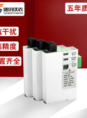 交流电流变送器JD194-BS4I互感器AC0-D5A1A10A20A转4-20ma电压信