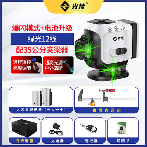 红外线水平仪强光 高精度细线户外超亮8线砌墙神器自动打线红光