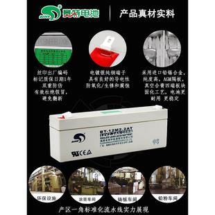 12M2.2AT铅酸蓄电池12V2.2AH邦华医疗2.3AH电瓶20HR伏A安 赛特BT