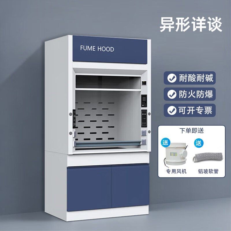 实验室通风柜化学试验室全钢通风橱PP耐腐蚀耐酸碱不锈钢桌上通风,厨房/烹饪用具,DIY模具,淘宝优惠券,粉丝福利购,淘宝优惠卷