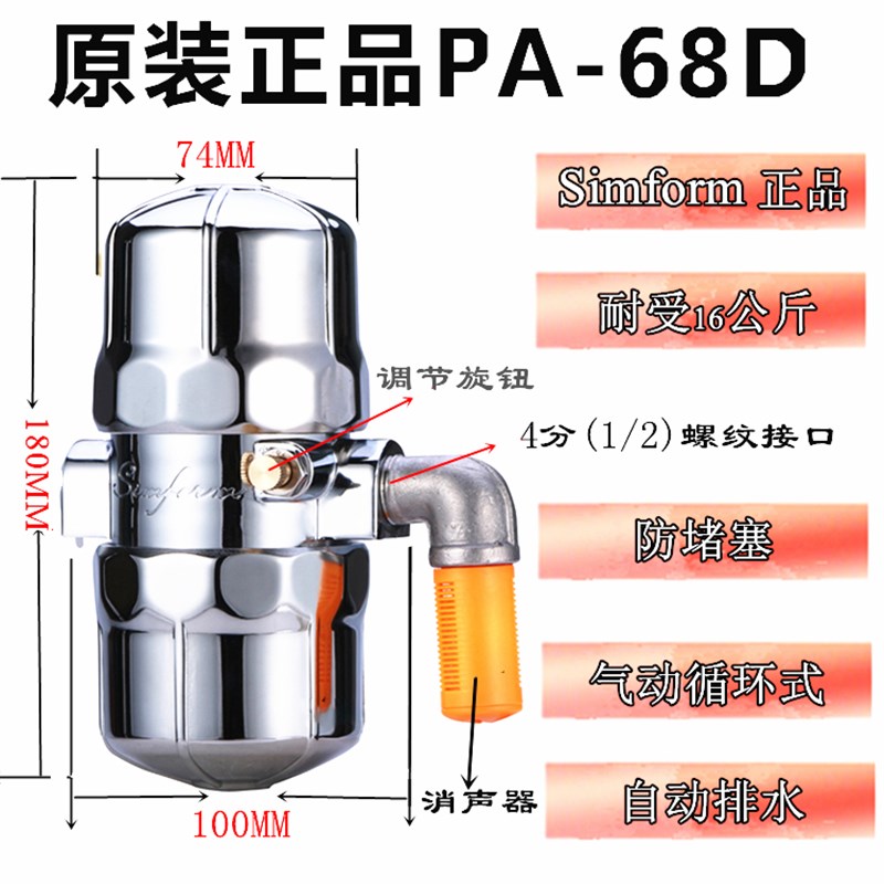 PA-68 PB-68防堵塞气动排水阀自动排水器空压机储气罐EPS-168放水