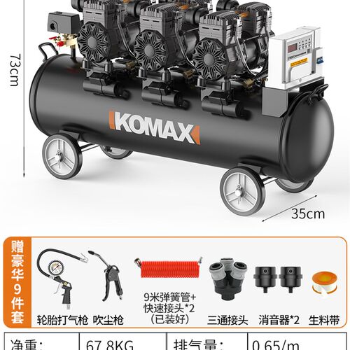 静音气泵工业级空压机木工喷漆小型高压空气压缩机220V无油打气泵