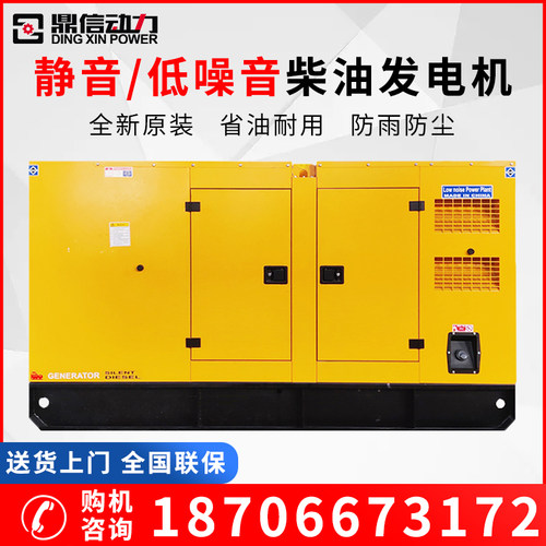 康明斯柴油发电机组30千瓦50/100/150/200/300/400KW三相自动静音
