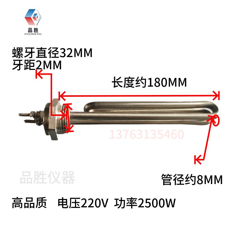 恒温恒湿箱加湿管测试机发热管实验不锈钢220V2KW配件汇泰新庆声.