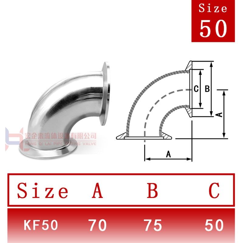 KF高真空弯头304不锈钢NW快装法兰16卡盘25卡箍40卡扣50管件非标-