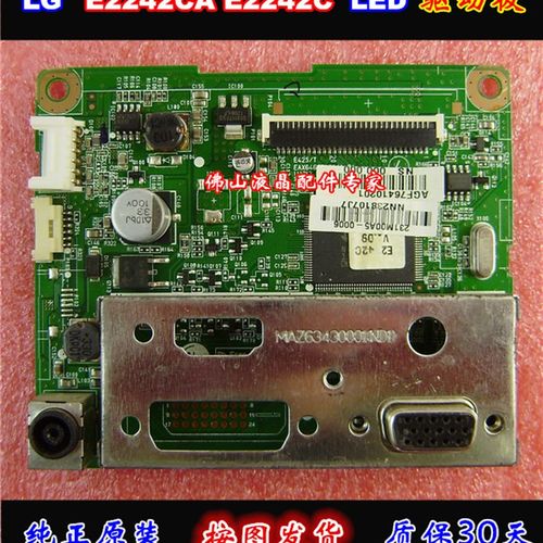 原装 LG E2242CA驱动板 E2242C E2248C 22EN33SA 22M37AY 22M35A