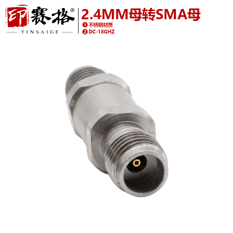 2.4MM母转SMA母头不锈钢转接器18GHZ高频转换头网分转接器测试头
