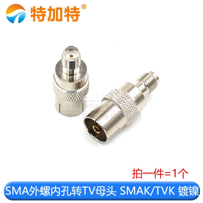 SMA转TV信号头 射频SMA-K/TV-J快插无螺纹AP测试头 SMA母转F/TV头