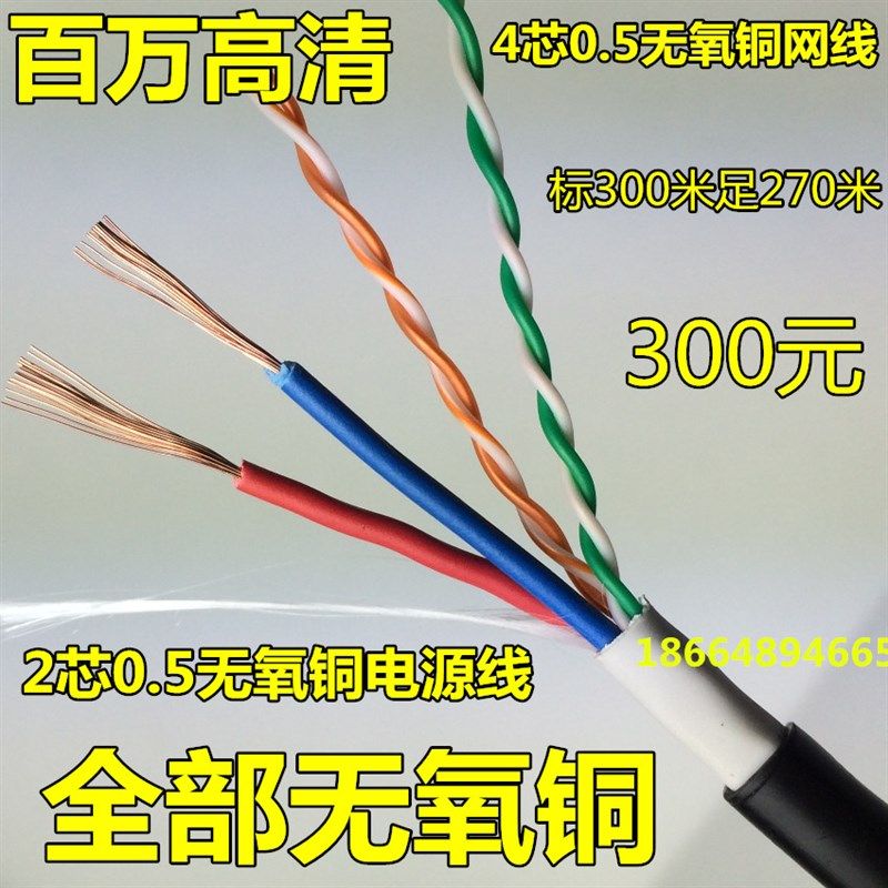 室外高速网线8芯无氧铜超五类家用纯铜网线0.5芯300米监控双绞线