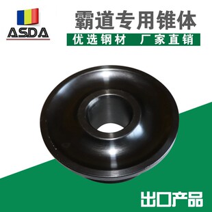 平衡机锥体轮胎动平衡机配件车轮平衡仪夹具椎体霸道普拉多专用