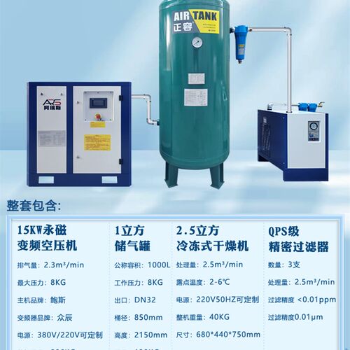 永磁变频螺杆式空压机7.5/11/15/22KW木工汽修空气泵压缩机静音