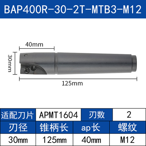 可转位立铣刀盘锥柄立铣刀BAP400R莫氏4号3#直角数控铣刀杆铣床R8