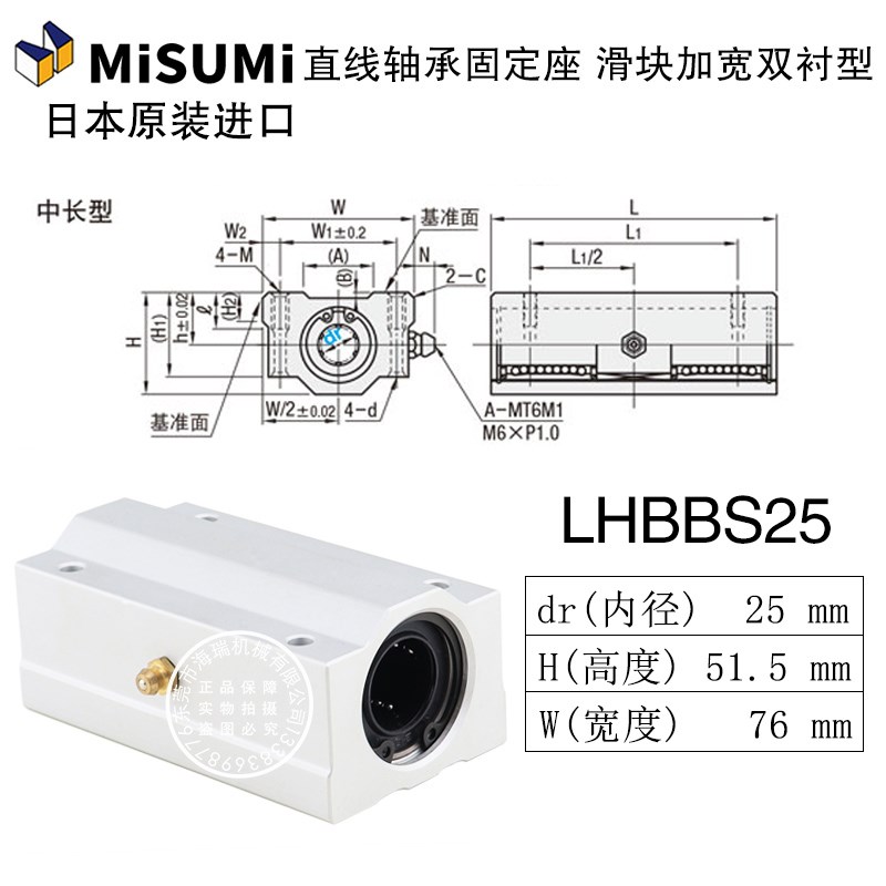 进口国产直线轴承固定座组件LHBBS8 10 12 16 20 25 30轴承钢