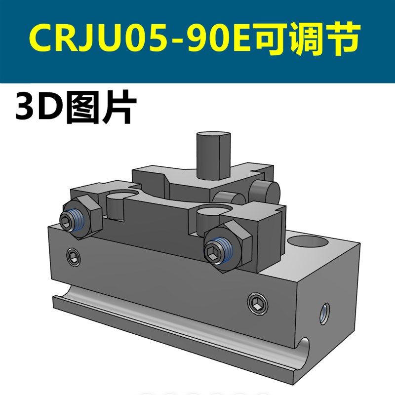 微型摆动旋转气缸CRJB05-90E CRJU05-180E CRJB1-90E CRJU1-180E