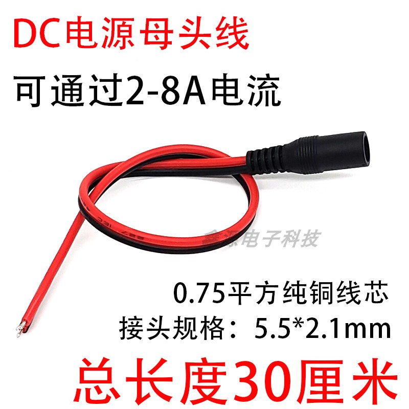 12V 加粗纯铜芯DC公母头线插头红黑G电源线公母对接头电源转接头