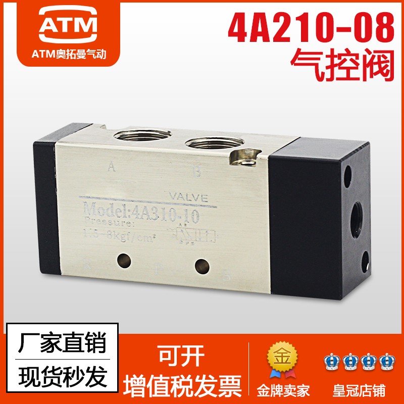 气动电子阀二位三通电磁阀二位五通气控阀3A210 4A210-08 310