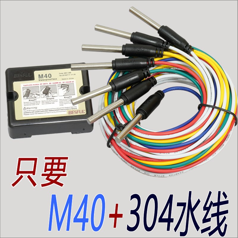 DKT4 KT4 3030 8805 450T 160MW 160AW M170G水位转接线盒M40 M29