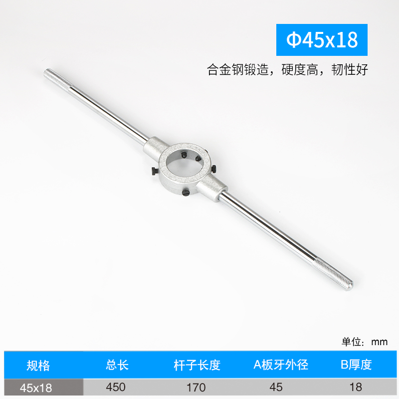 圆板牙扳手绞手公制丝攻绞手架攻丝器手动螺丝开牙板牙扳手M2-M36