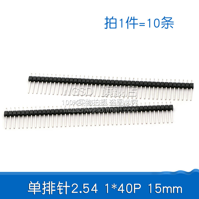 单排针 双排针圆 铜排针2.54MM 1.27 2.00间距1*40P 2*40P直针弯