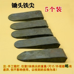 手工锻打锄头铁尖铁塞铁片 锄头安装柄配件铁安铁卡子 铁楔子铁片